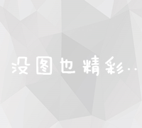 打造高效营销计划：模板化策略与创新实践